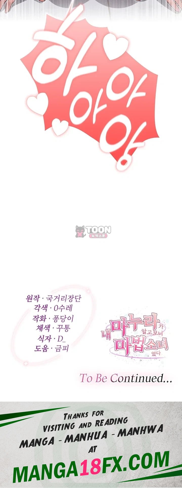 Magical Girl Wife Raw Chapter 31 - Page 46