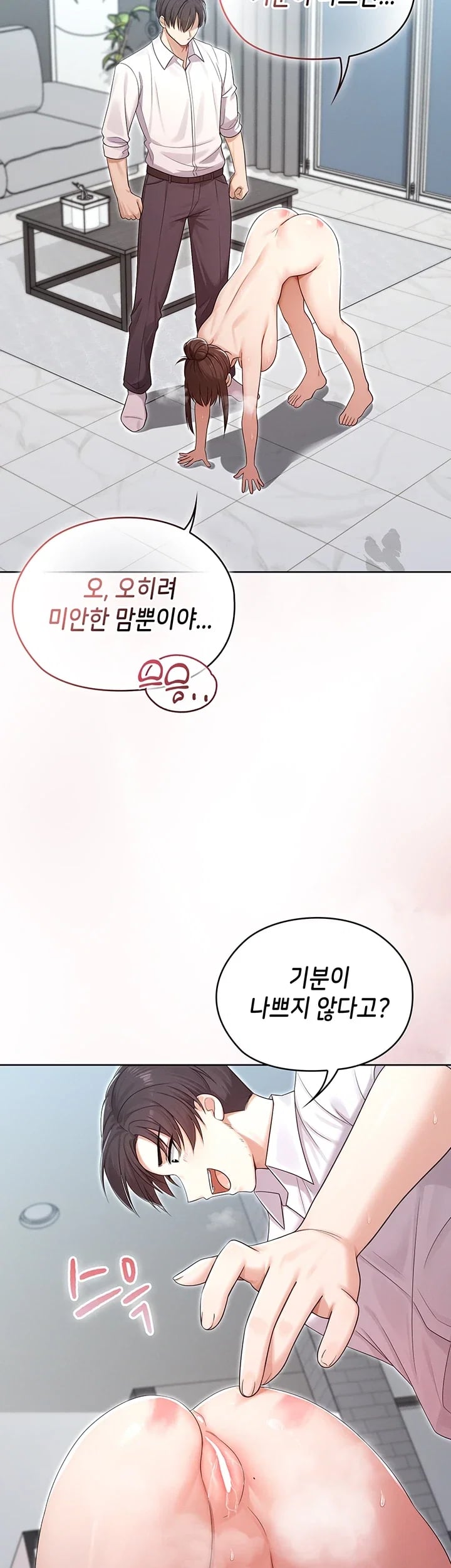 Magical Girl Wife Raw Chapter 32 - Page 10