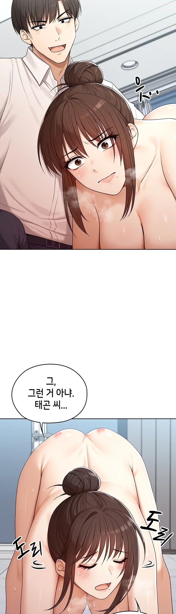 Magical Girl Wife Raw Chapter 32 - Page 14