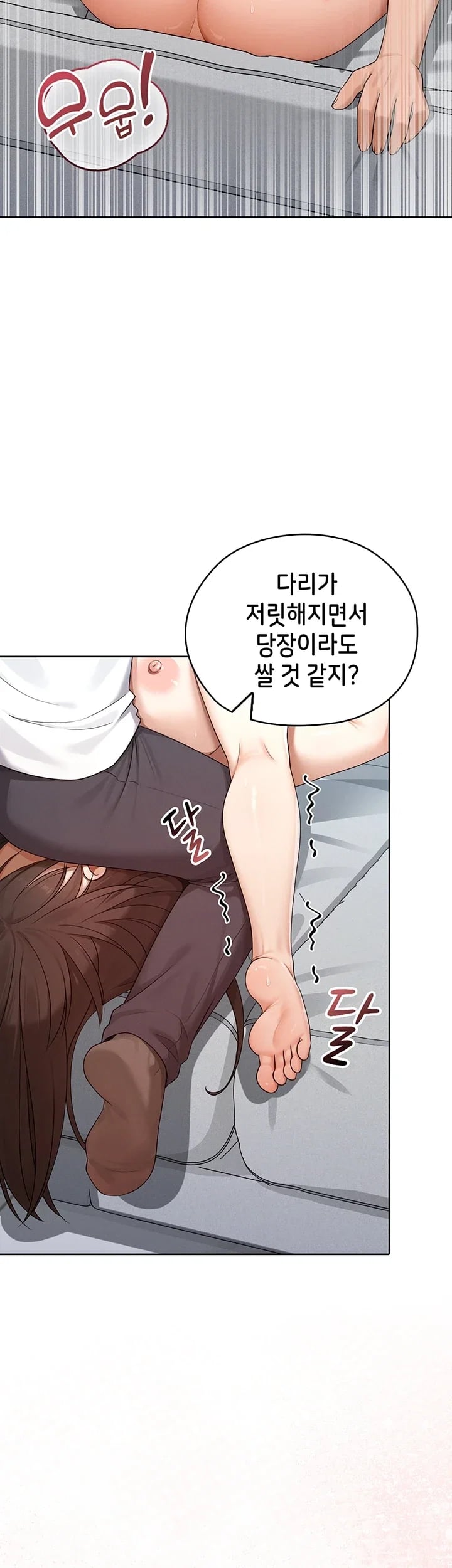 Magical Girl Wife Raw Chapter 32 - Page 29