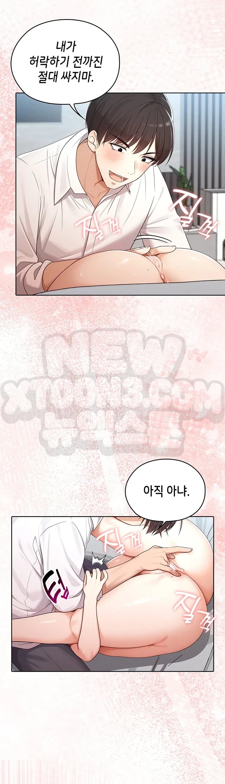 Magical Girl Wife Raw Chapter 32 - Page 30