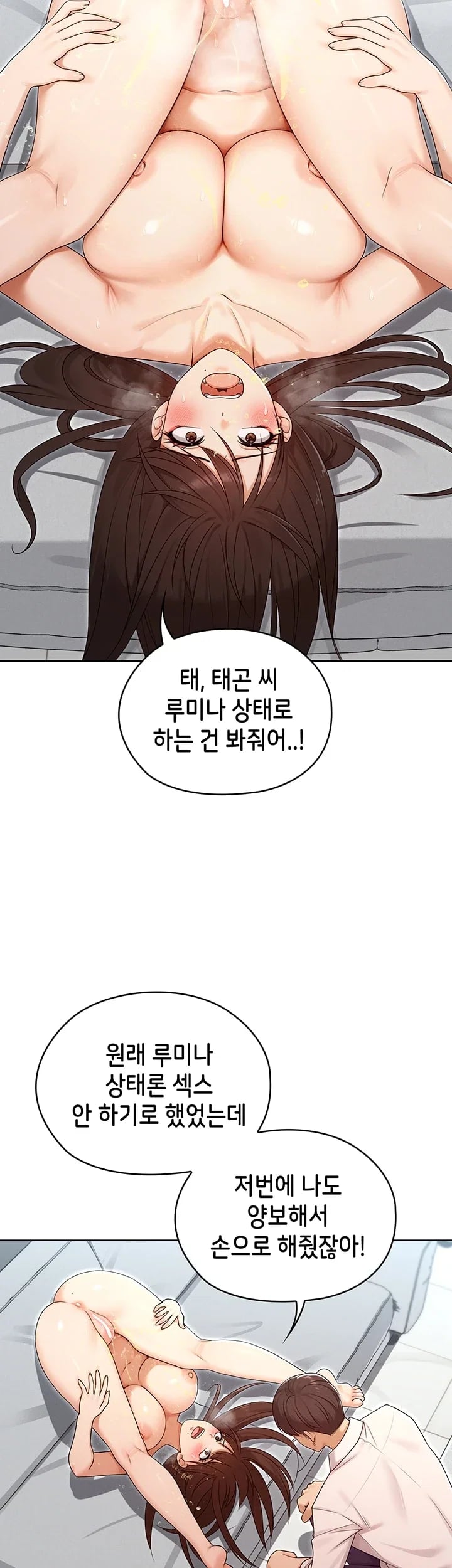 Magical Girl Wife Raw Chapter 32 - Page 36