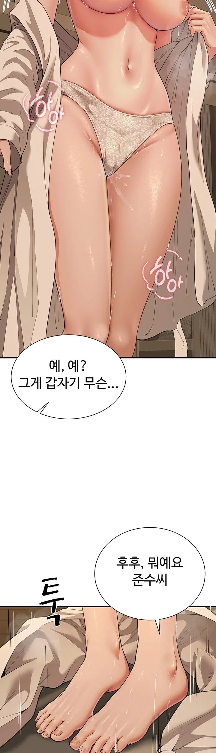 My Sex Partners is Actually Family Raw Chapter 29 - Page 15