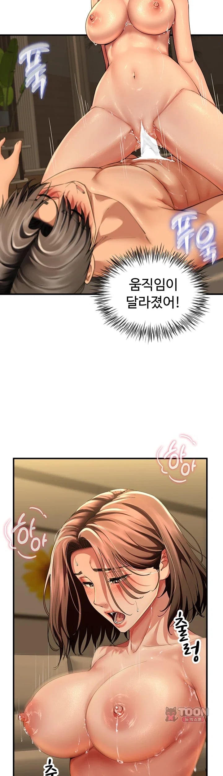 My Sex Partners is Actually Family Raw Chapter 30 - Page 11