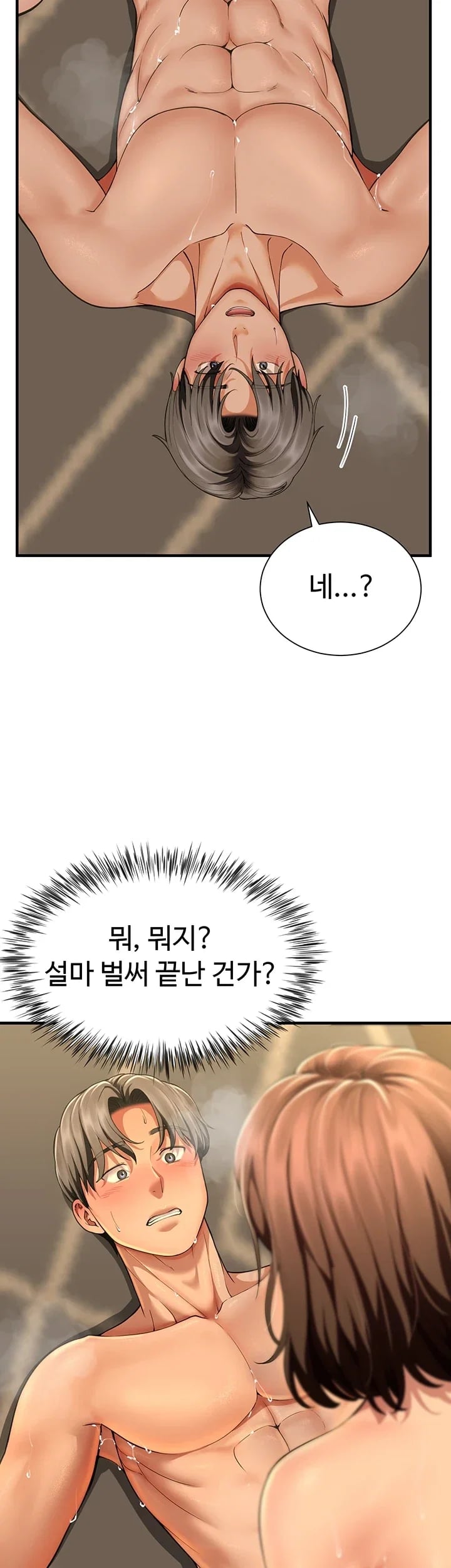 My Sex Partners is Actually Family Raw Chapter 30 - Page 15