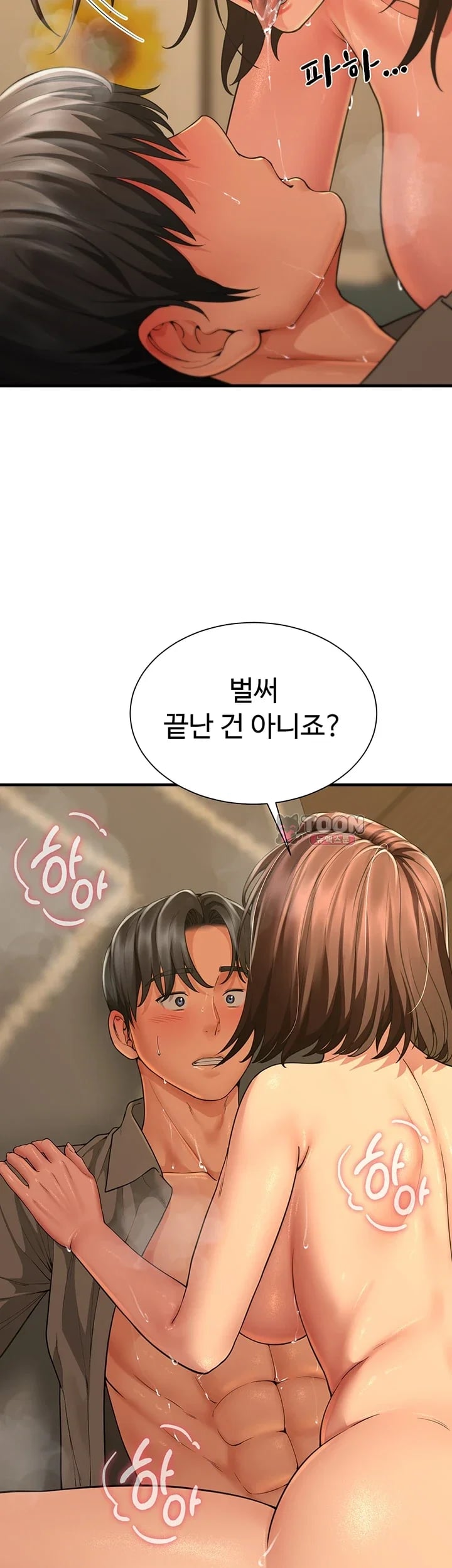 My Sex Partners is Actually Family Raw Chapter 30 - Page 2