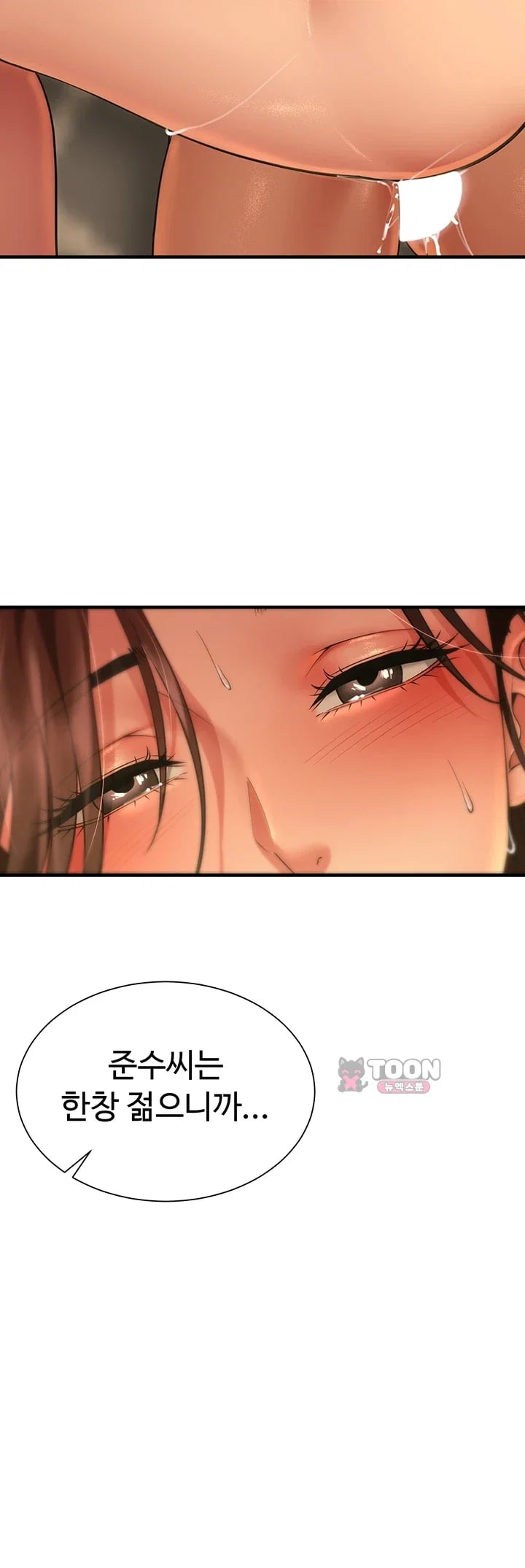 My Sex Partners is Actually Family Raw Chapter 30 - Page 3