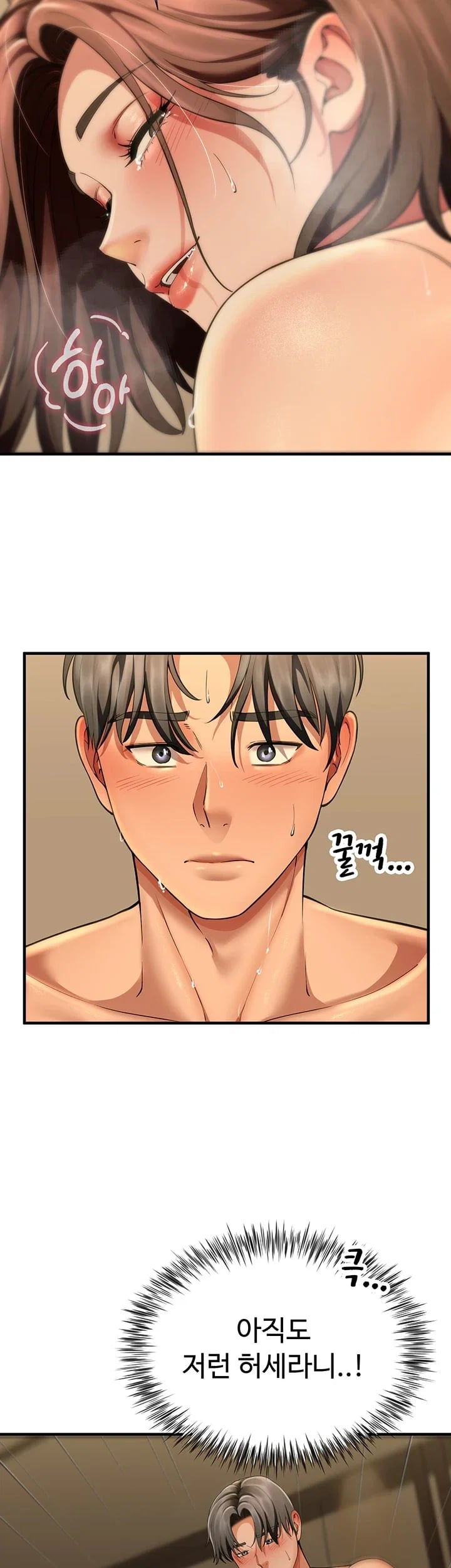My Sex Partners is Actually Family Raw Chapter 30 - Page 42