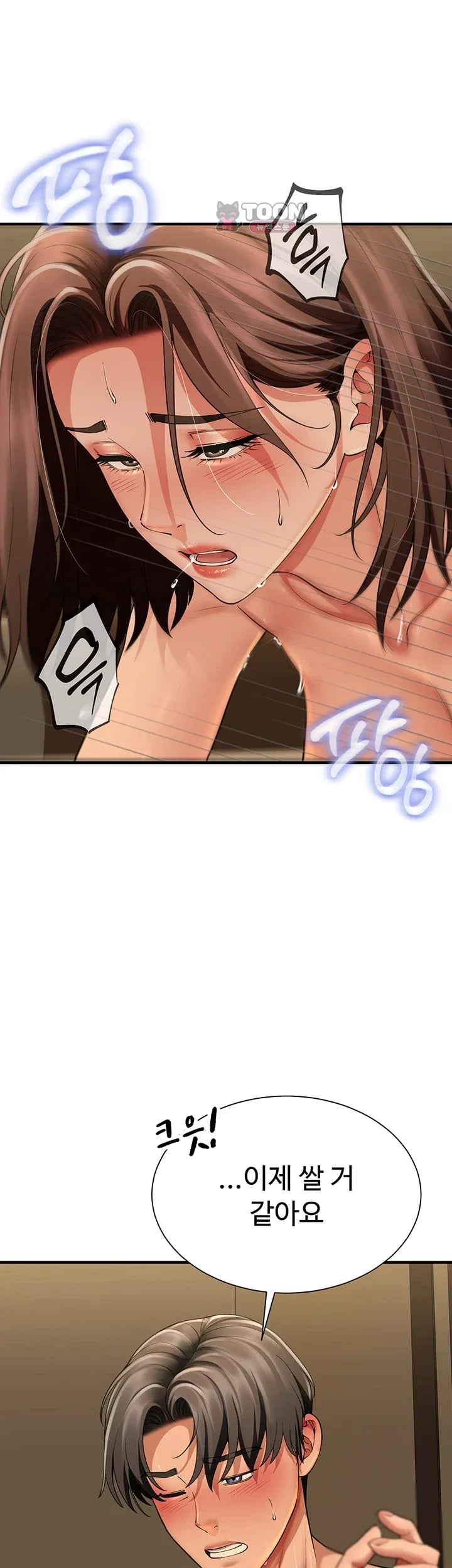My Sex Partners is Actually Family Raw Chapter 30 - Page 44