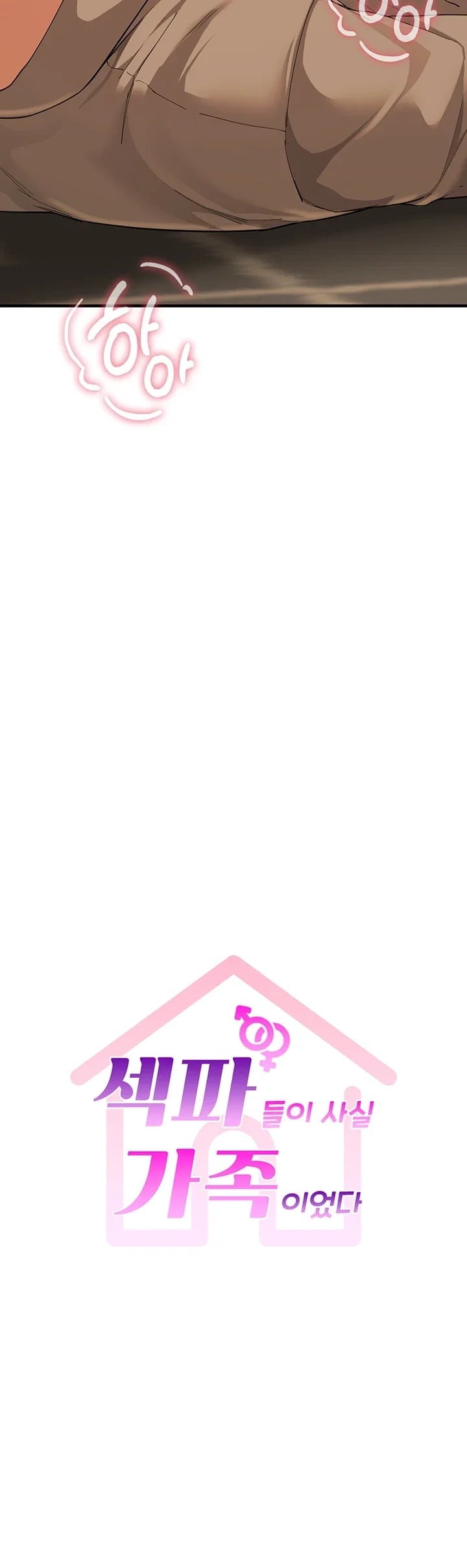 My Sex Partners is Actually Family Raw Chapter 30 - Page 5