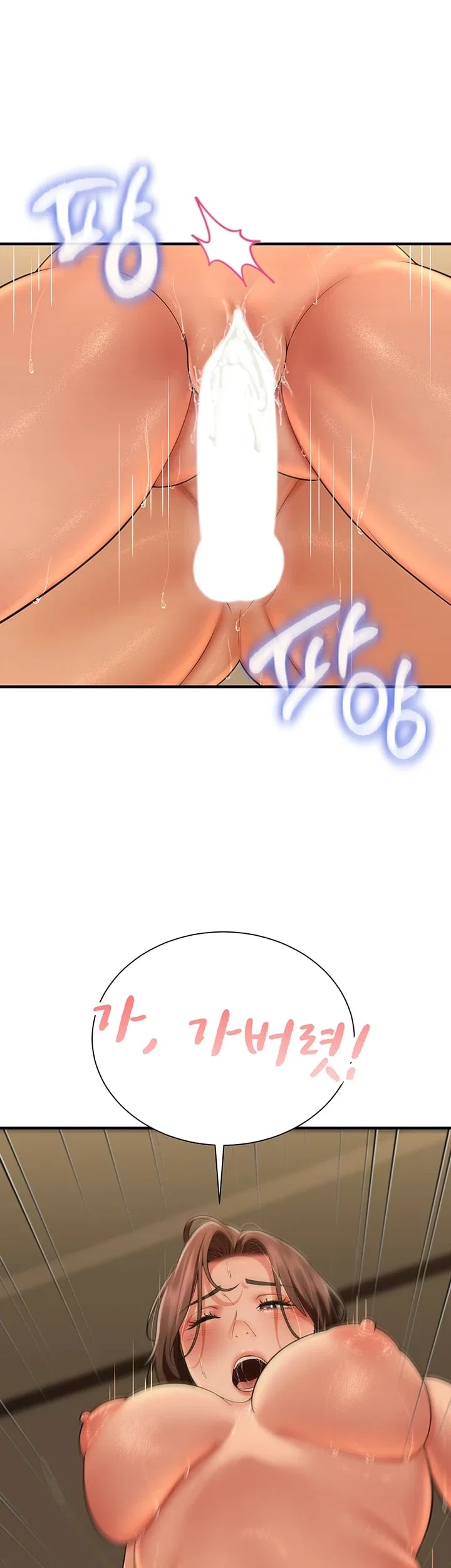 My Sex Partners is Actually Family Raw Chapter 30 - Page 50