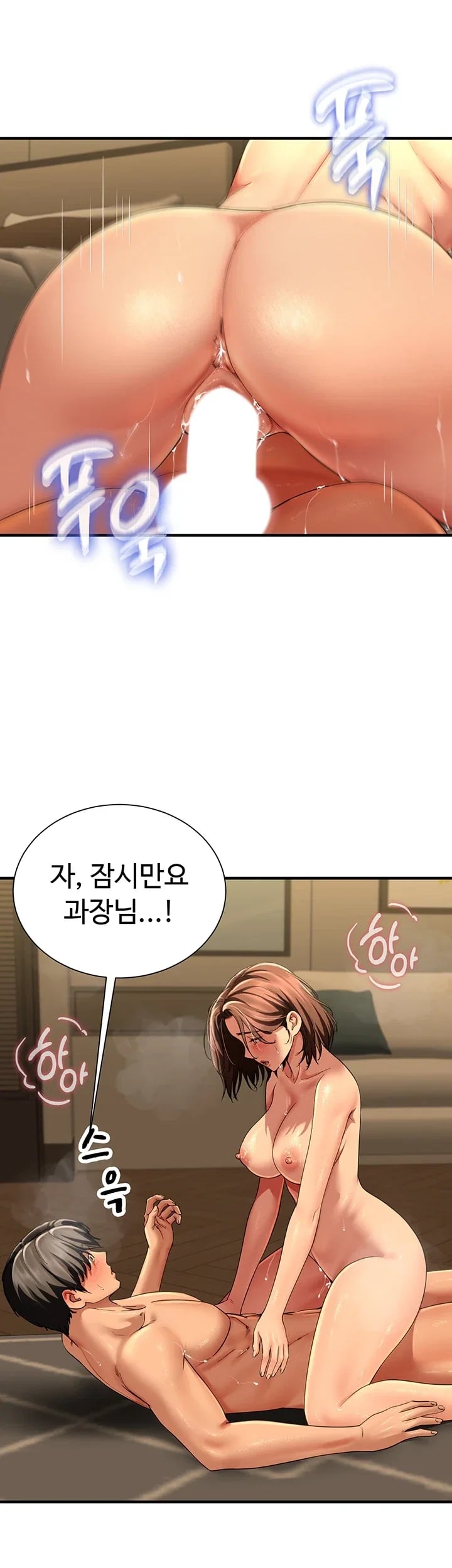 My Sex Partners is Actually Family Raw Chapter 30 - Page 7