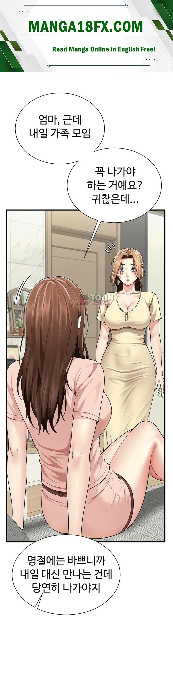 My Sex Partners is Actually Family Raw Chapter 32 - Page 1