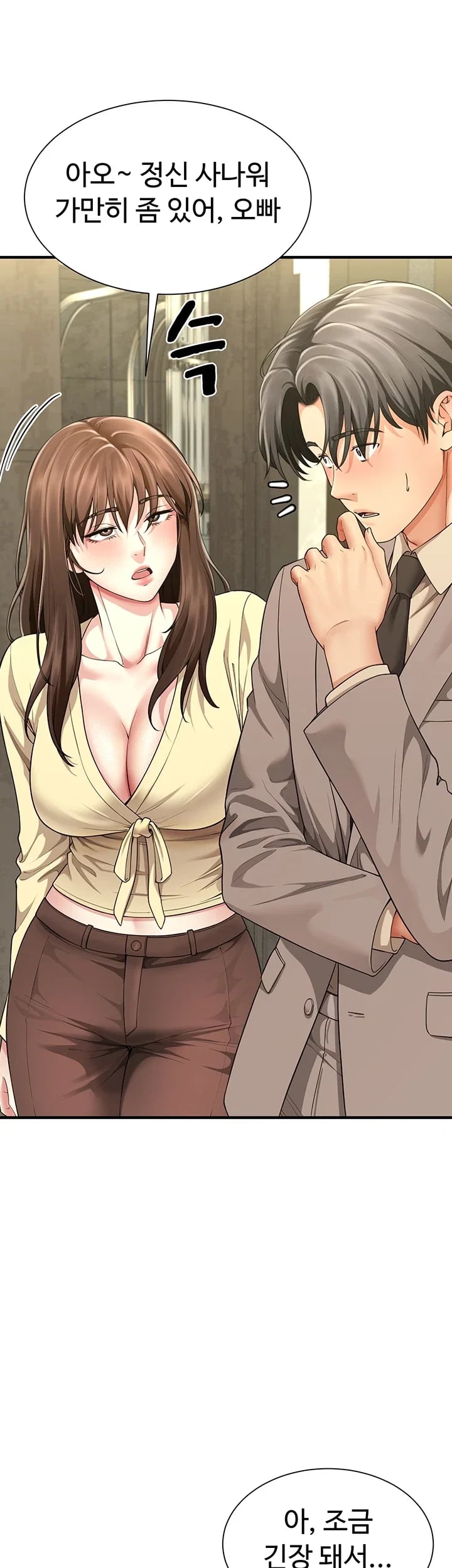 My Sex Partners is Actually Family Raw Chapter 32 - Page 15