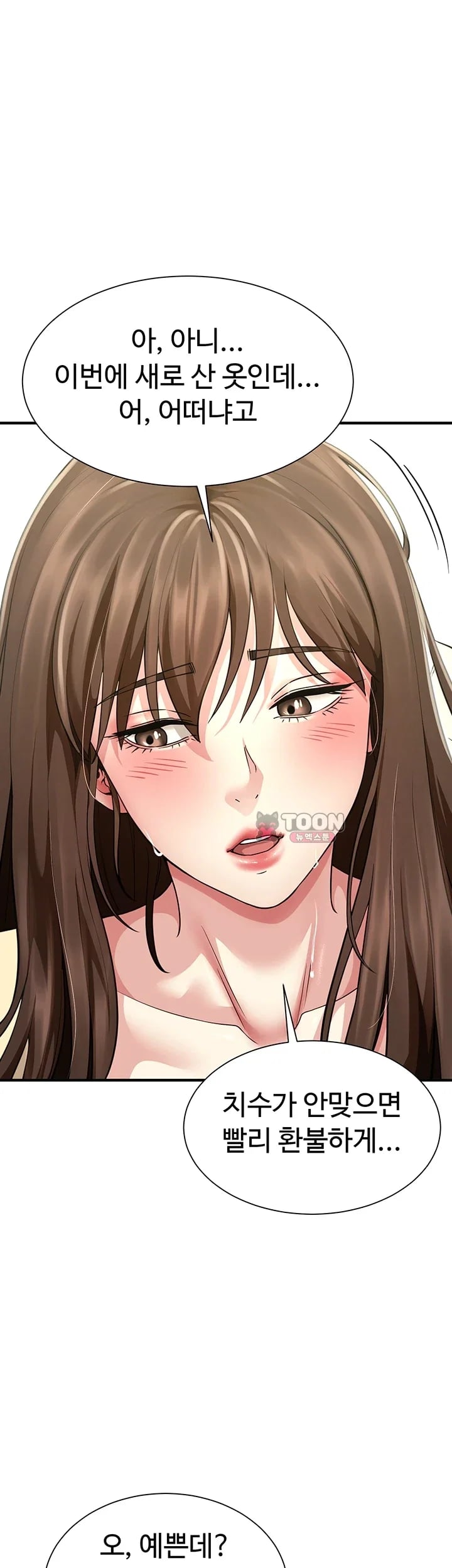 My Sex Partners is Actually Family Raw Chapter 32 - Page 18