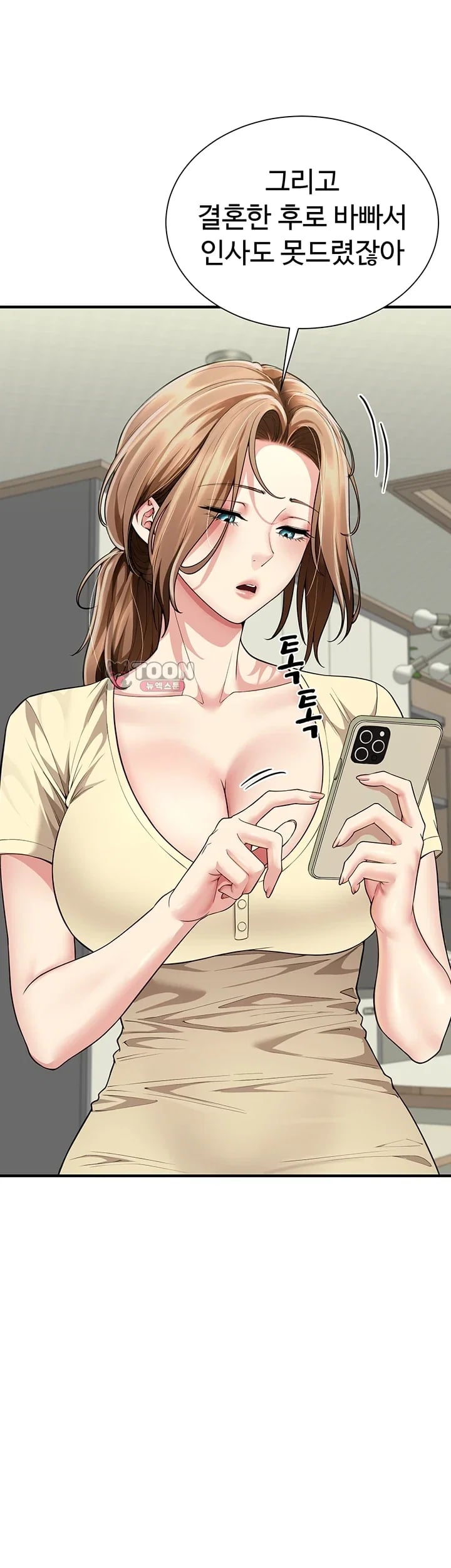 My Sex Partners is Actually Family Raw Chapter 32 - Page 2
