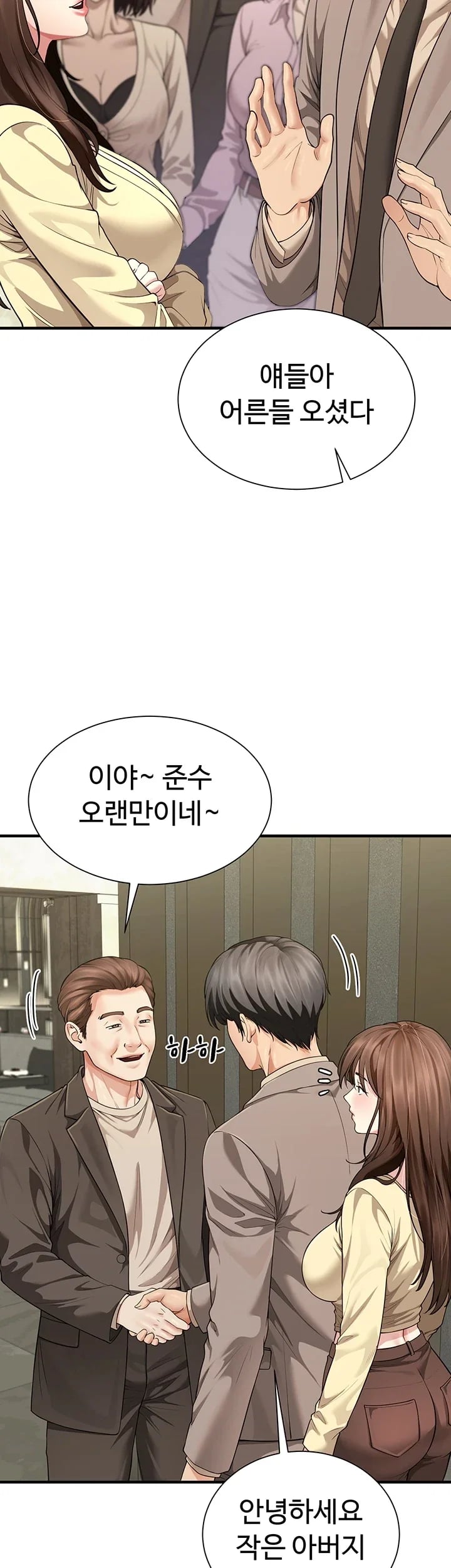 My Sex Partners is Actually Family Raw Chapter 32 - Page 20