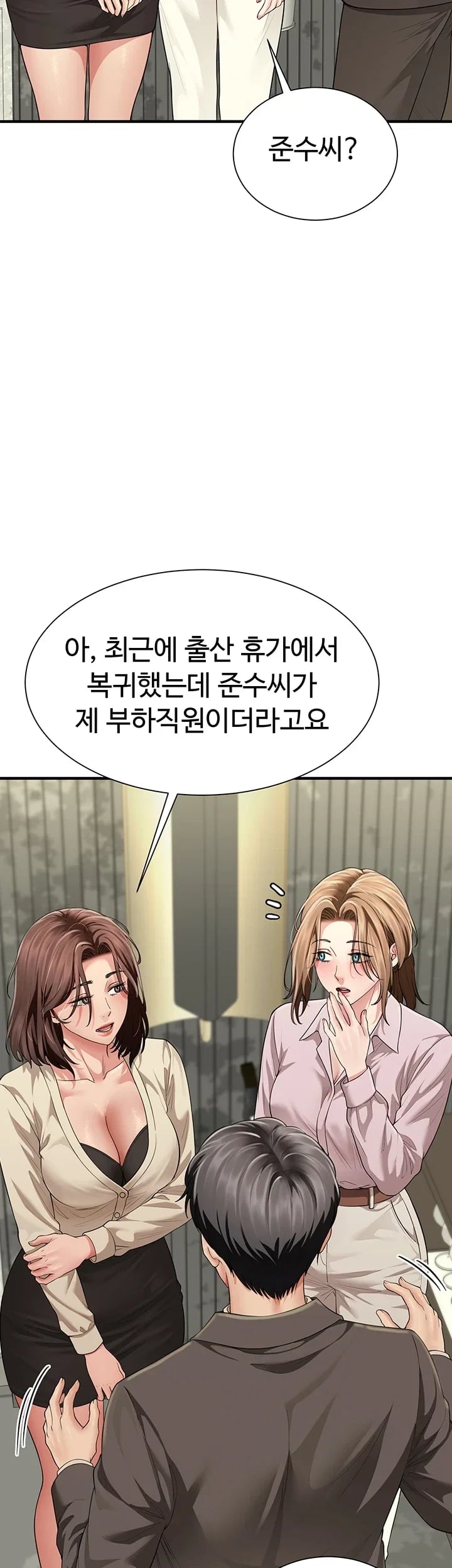 My Sex Partners is Actually Family Raw Chapter 32 - Page 30