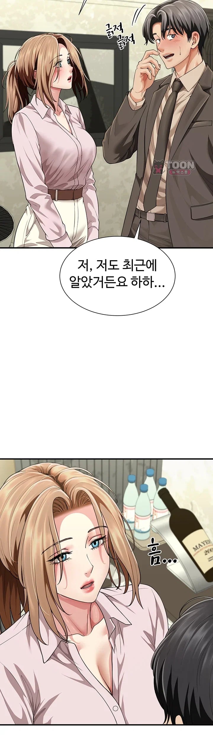 My Sex Partners is Actually Family Raw Chapter 32 - Page 32