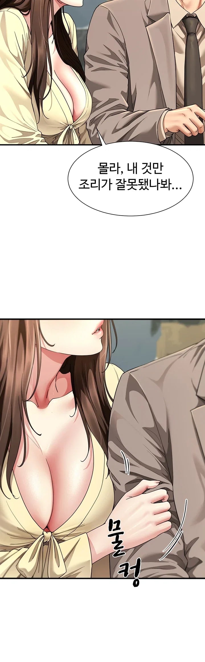 My Sex Partners is Actually Family Raw Chapter 32 - Page 39