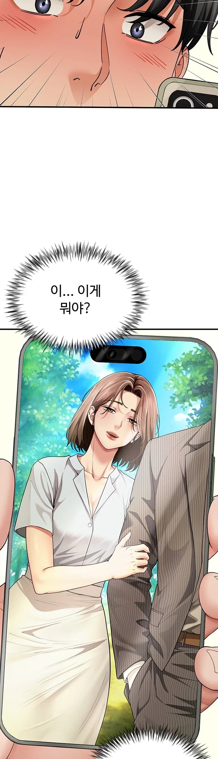 My Sex Partners is Actually Family Raw Chapter 32 - Page 4