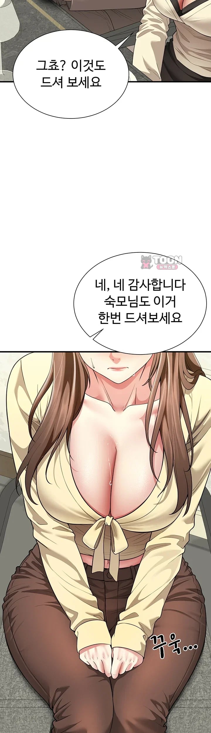 My Sex Partners is Actually Family Raw Chapter 32 - Page 43