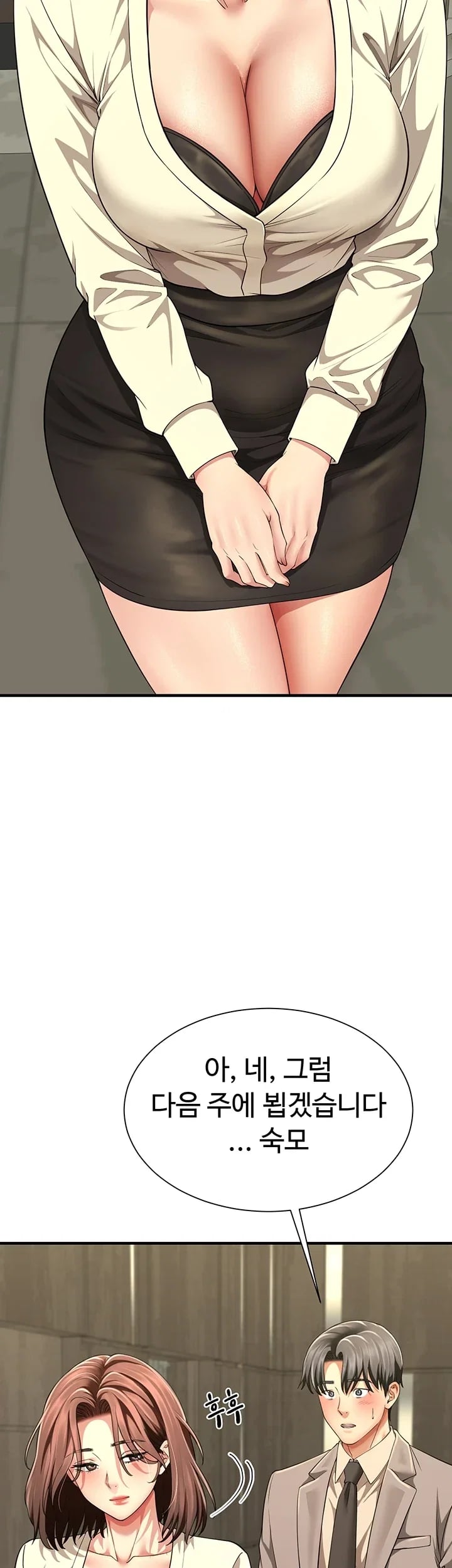 My Sex Partners is Actually Family Raw Chapter 32 - Page 50