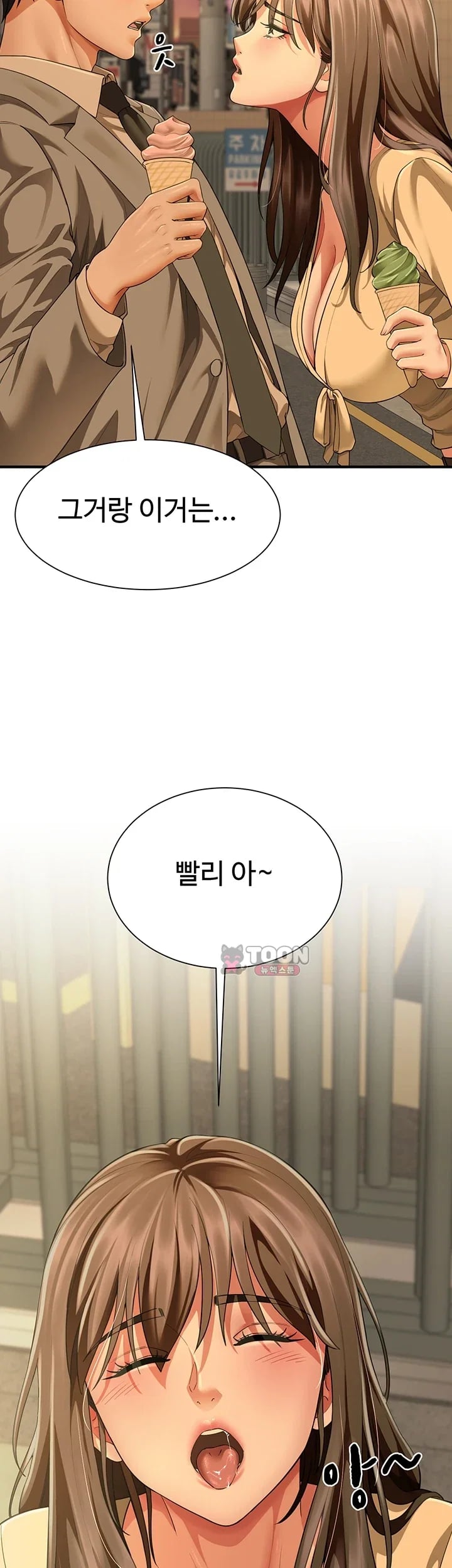My Sex Partners is Actually Family Raw Chapter 33 - Page 10