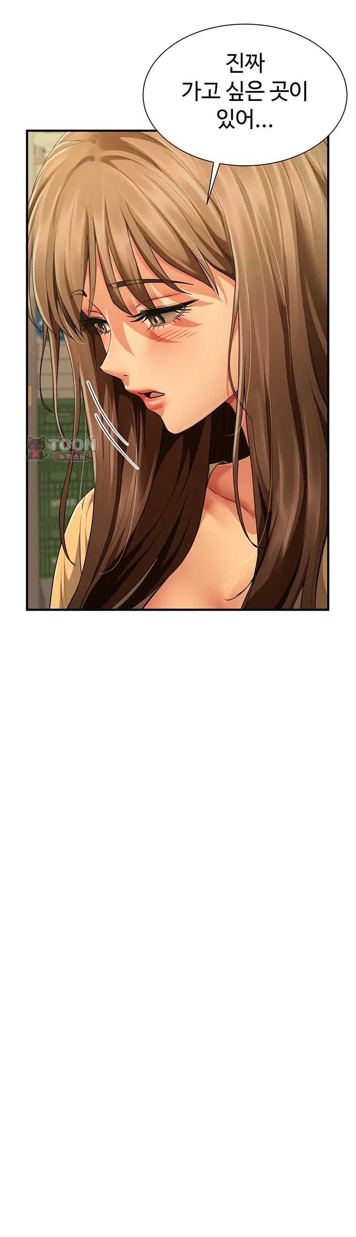 My Sex Partners is Actually Family Raw Chapter 33 - Page 17
