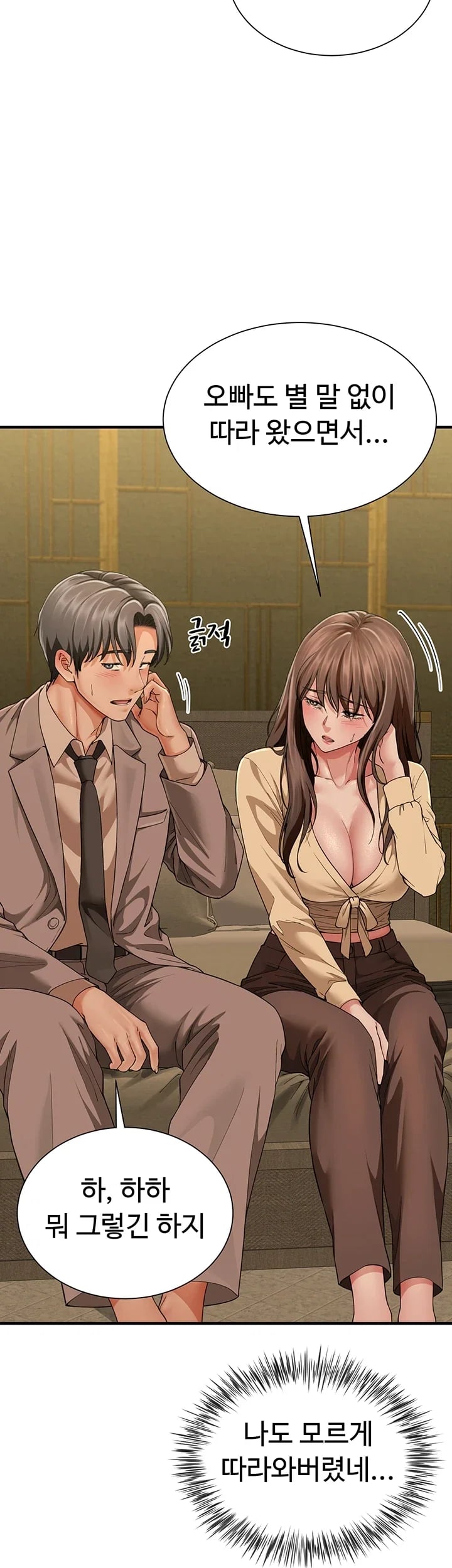My Sex Partners is Actually Family Raw Chapter 33 - Page 19