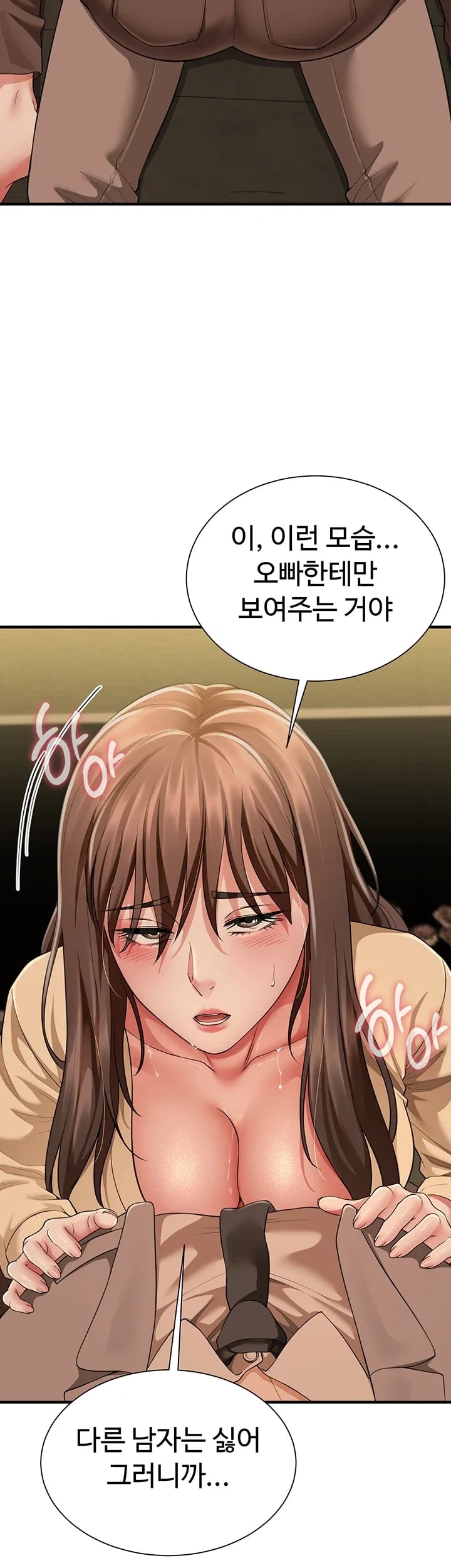My Sex Partners is Actually Family Raw Chapter 33 - Page 27