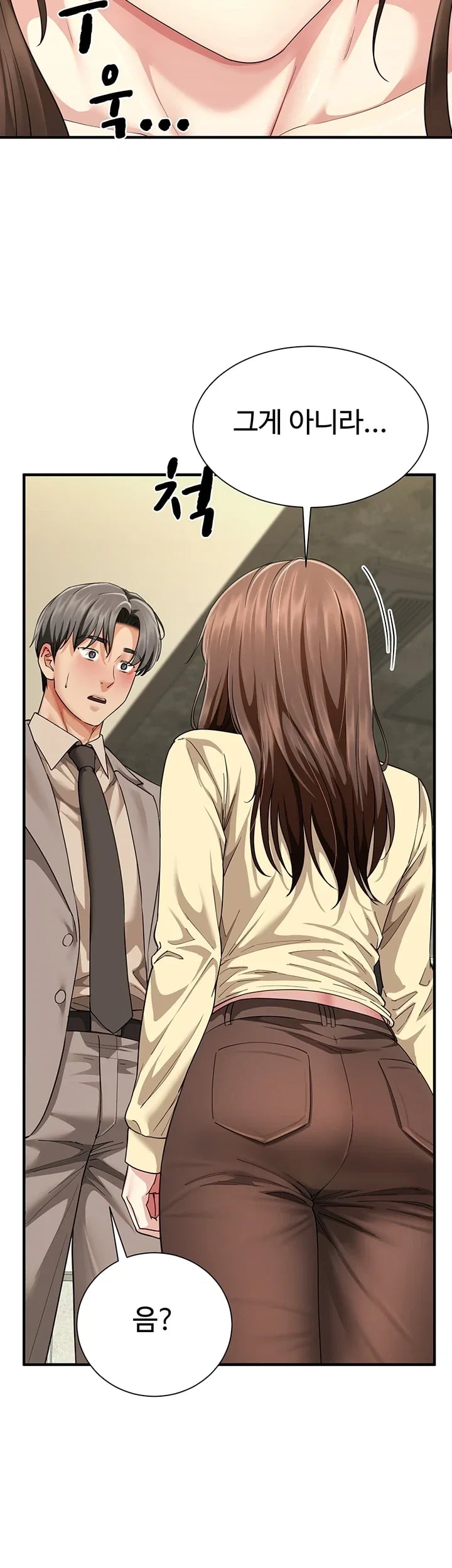 My Sex Partners is Actually Family Raw Chapter 33 - Page 3