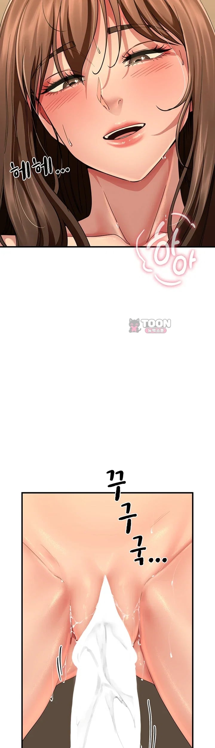 My Sex Partners is Actually Family Raw Chapter 33 - Page 45
