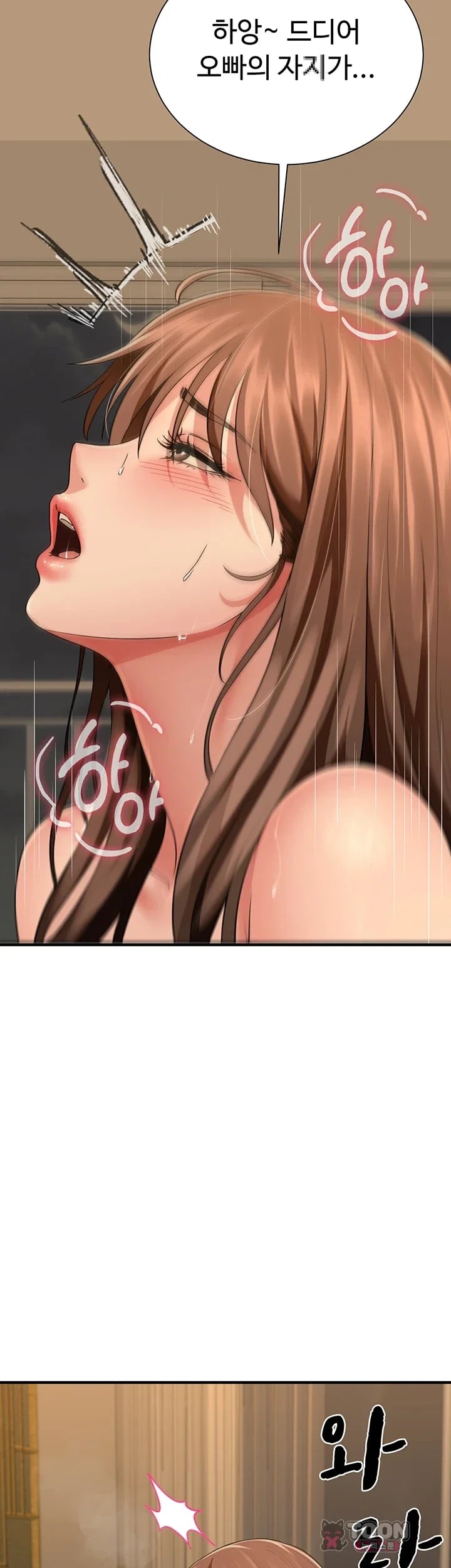 My Sex Partners is Actually Family Raw Chapter 33 - Page 51