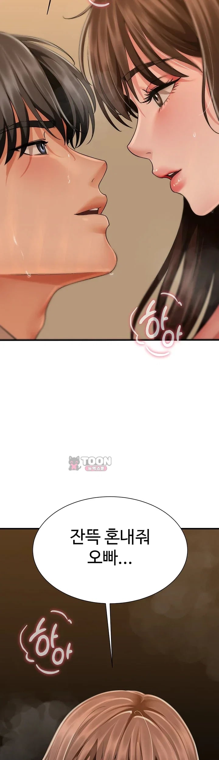 My Sex Partners is Actually Family Raw Chapter 33 - Page 53