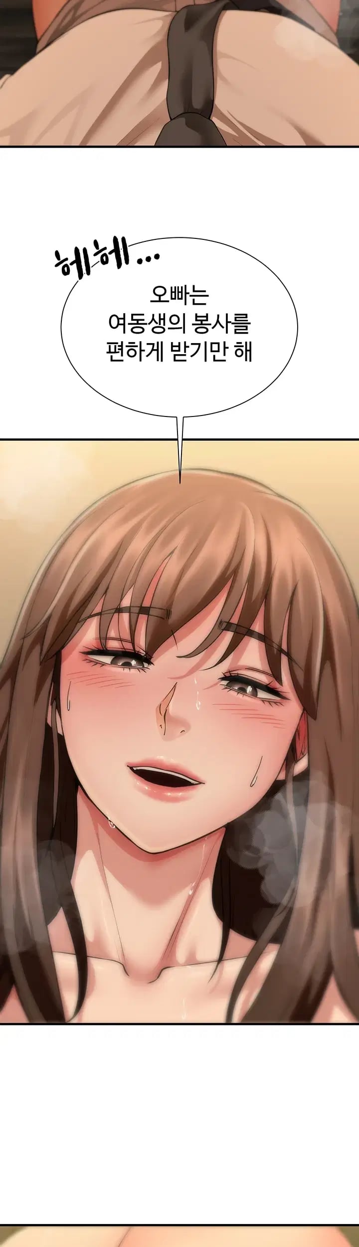 My Sex Partners is Actually Family Raw Chapter 34 - Page 10