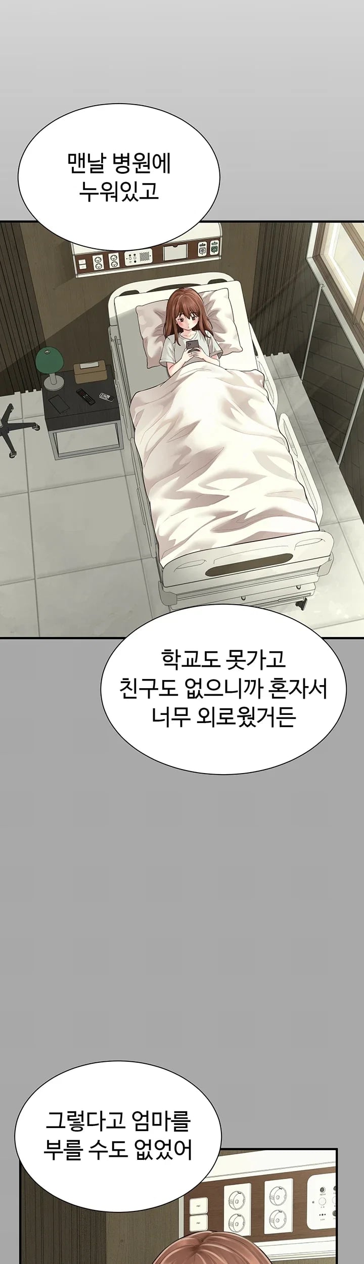 My Sex Partners is Actually Family Raw Chapter 34 - Page 39