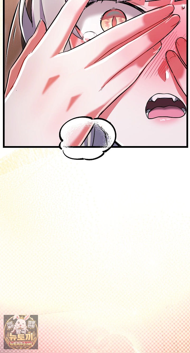 I Didn’t Sign Up For This Raw Chapter 19 - Page 107
