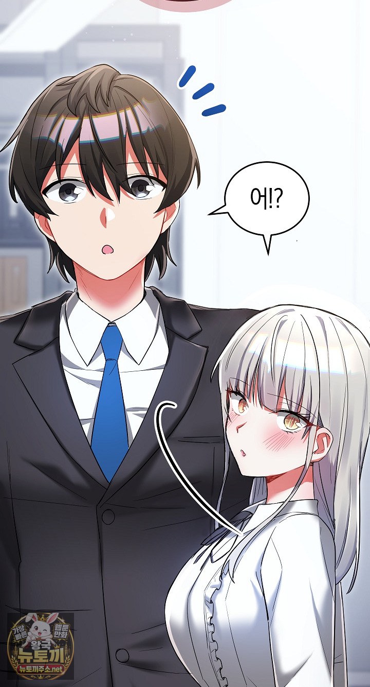 I Didn’t Sign Up For This Raw Chapter 19 - Page 15
