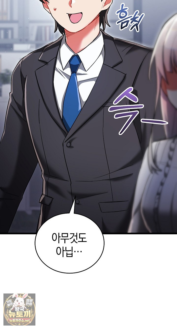 I Didn’t Sign Up For This Raw Chapter 19 - Page 21