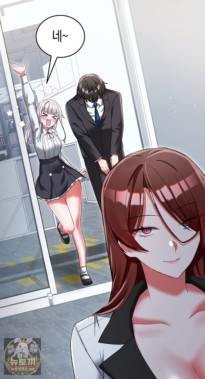 I Didn’t Sign Up For This Raw Chapter 19 - Page 34