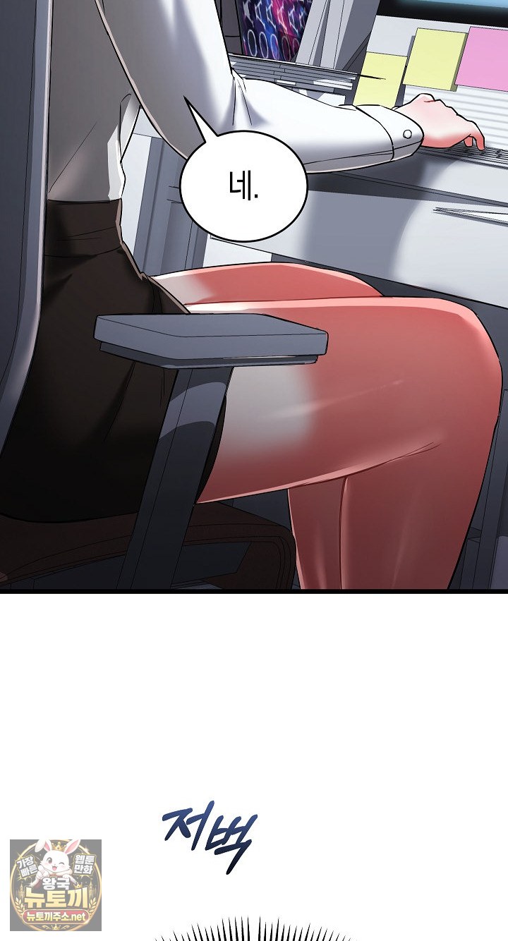 I Didn’t Sign Up For This Raw Chapter 19 - Page 42