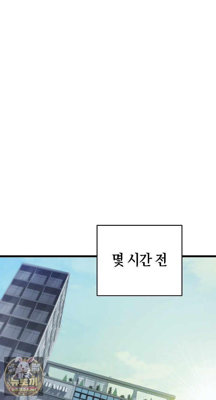 I Didn’t Sign Up For This Raw Chapter 19 - Page 6