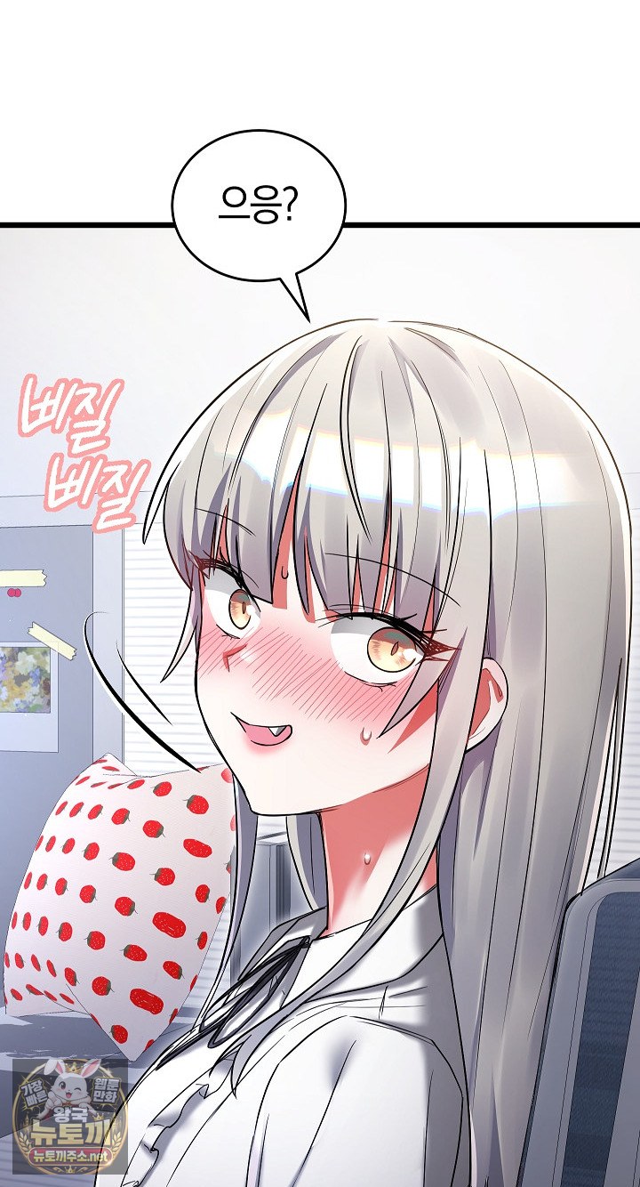 I Didn’t Sign Up For This Raw Chapter 19 - Page 60