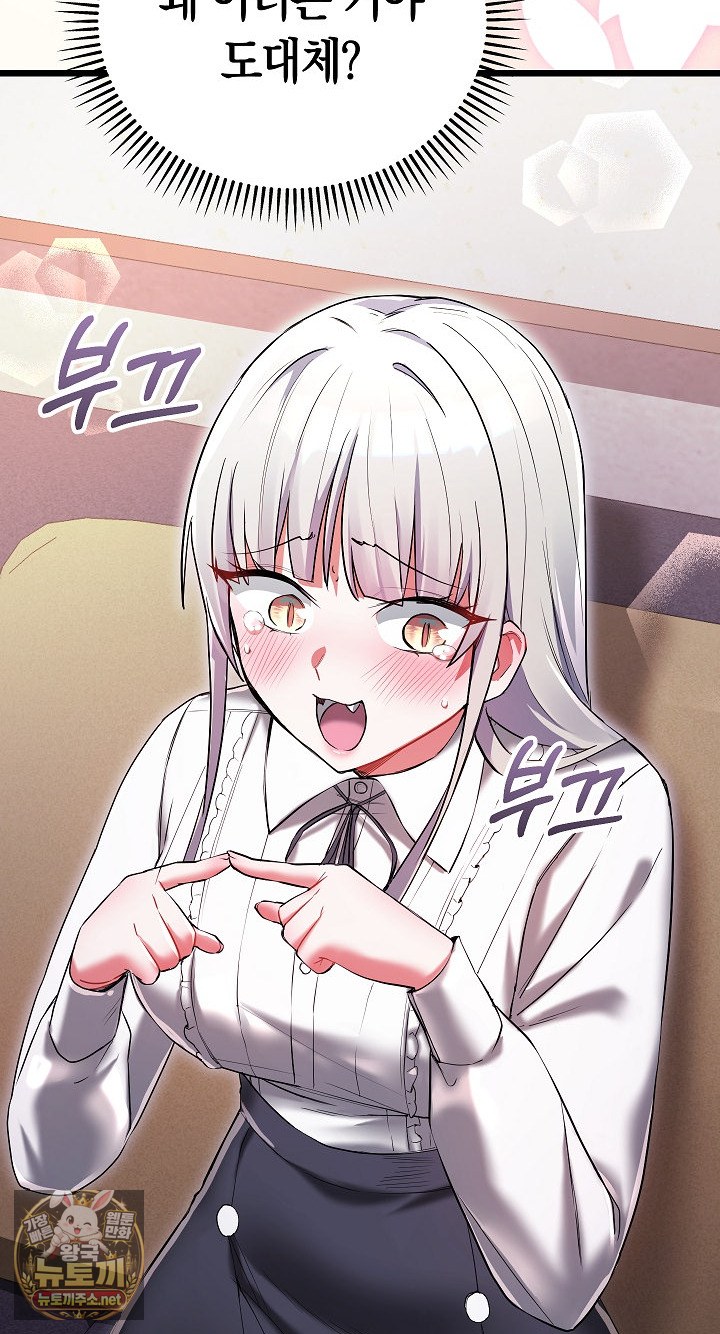 I Didn’t Sign Up For This Raw Chapter 19 - Page 66