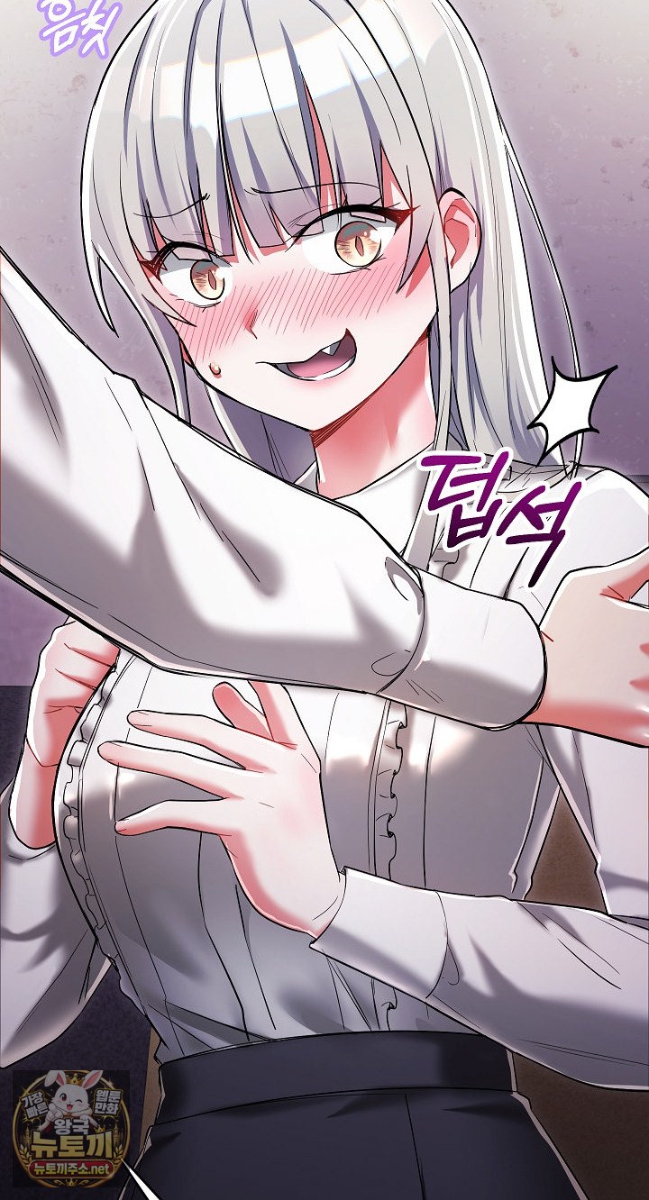 I Didn’t Sign Up For This Raw Chapter 19 - Page 73