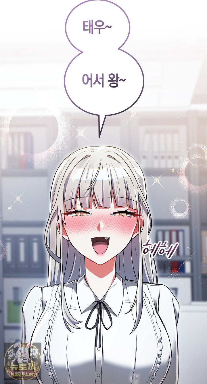 I Didn’t Sign Up For This Raw Chapter 19 - Page 8