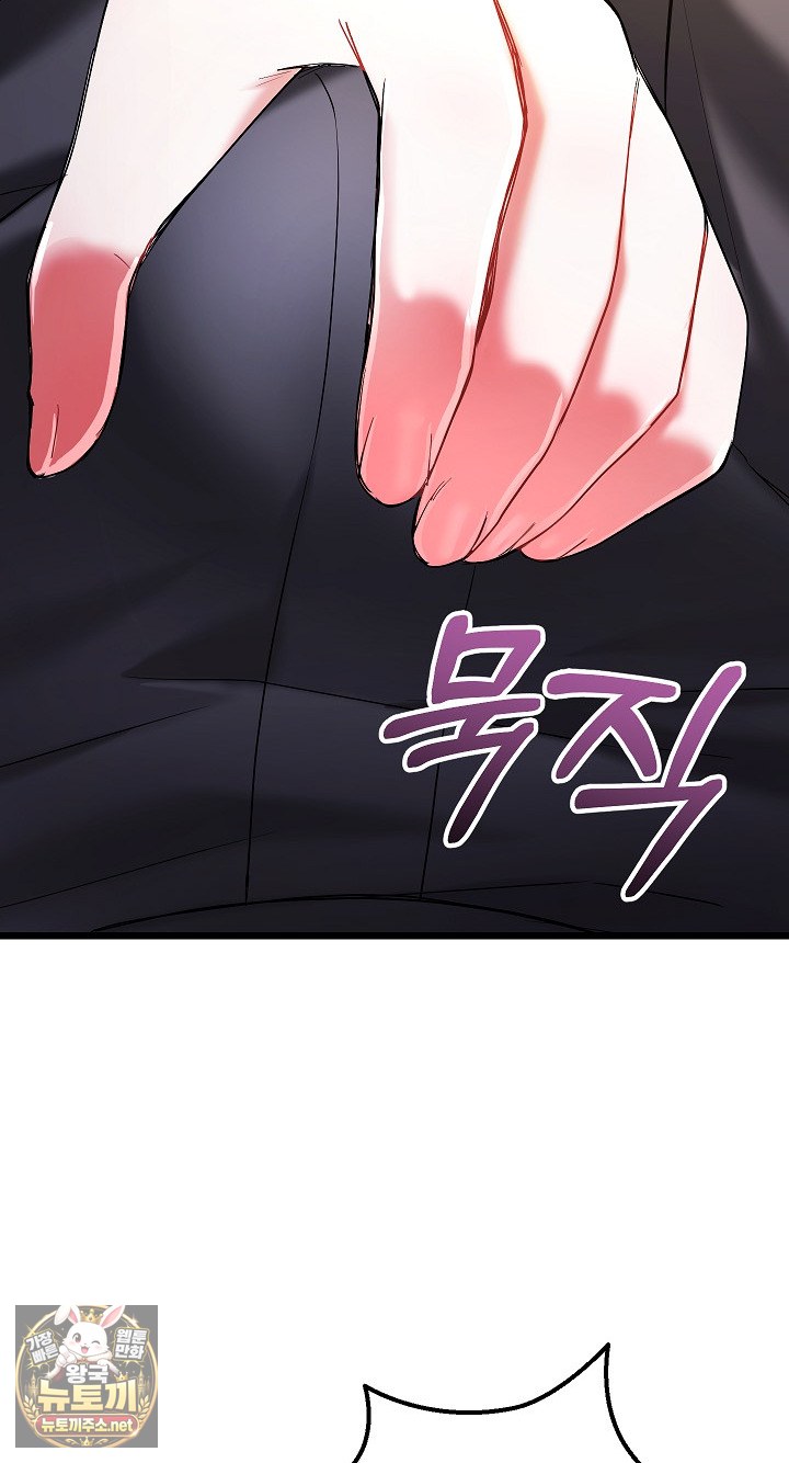 I Didn’t Sign Up For This Raw Chapter 19 - Page 81