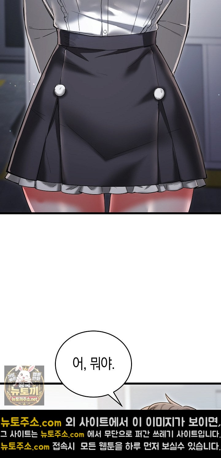 I Didn’t Sign Up For This Raw Chapter 19 - Page 9