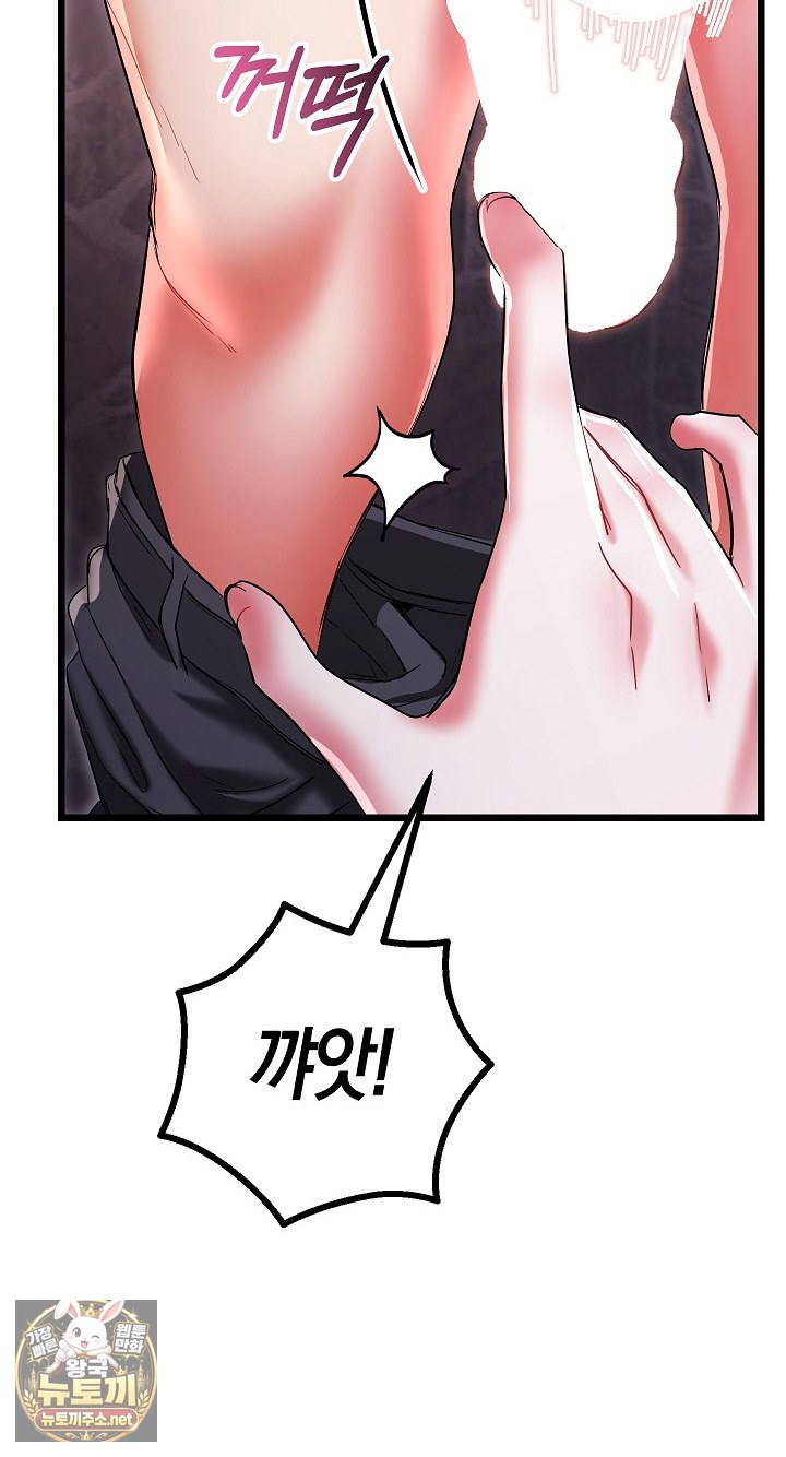 I Didn’t Sign Up For This Raw Chapter 19 - Page 90